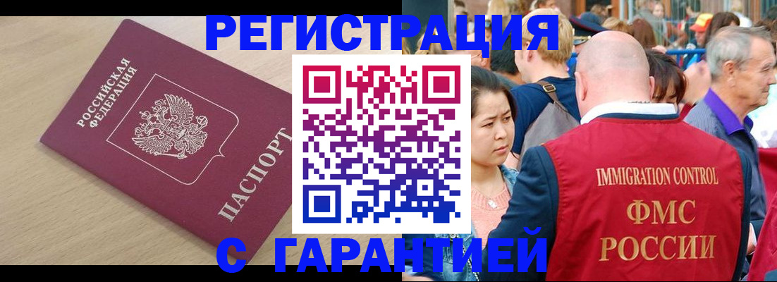 временная регистрация адрес в Куйбышеве