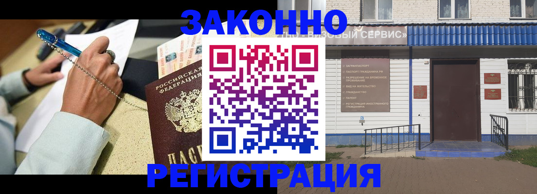 миграционный учет в Куйбышеве