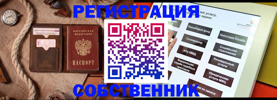 миграционный учет в Куйбышеве