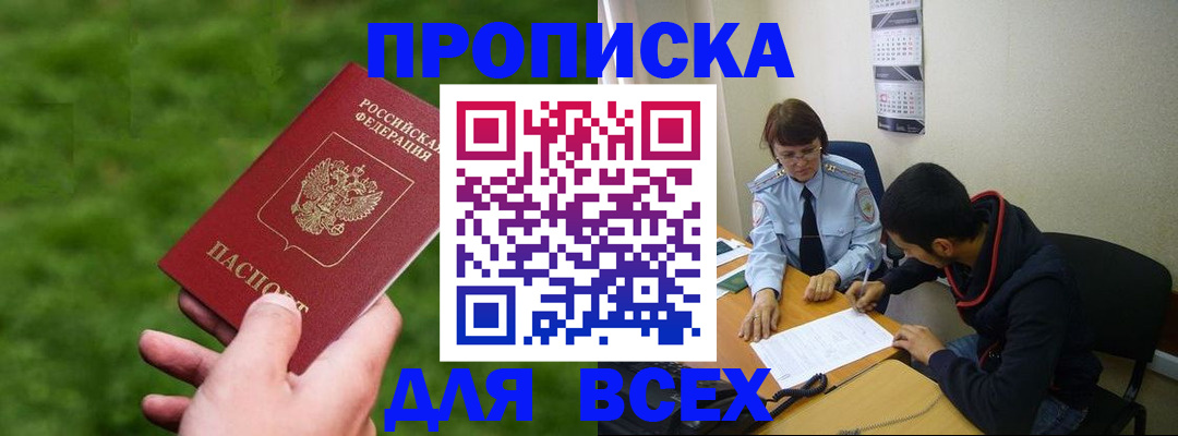 прописка ребенка в Куйбышеве