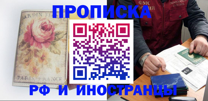 найти адрес прописки в Куйбышеве